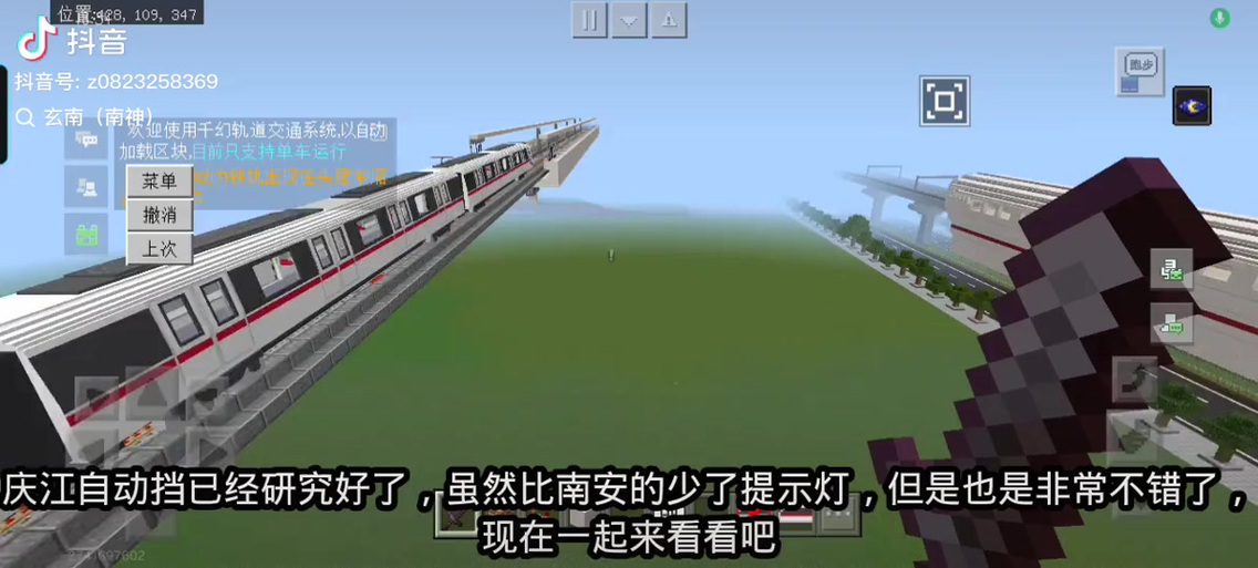 我的世界地铁屏蔽门模组图标