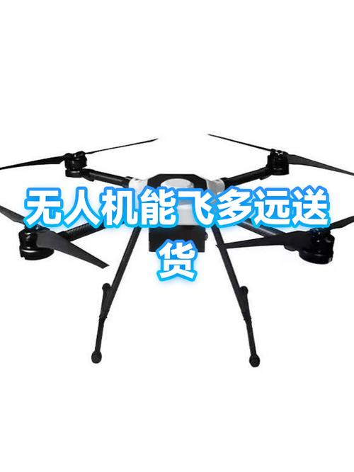 无人机可以飞多远