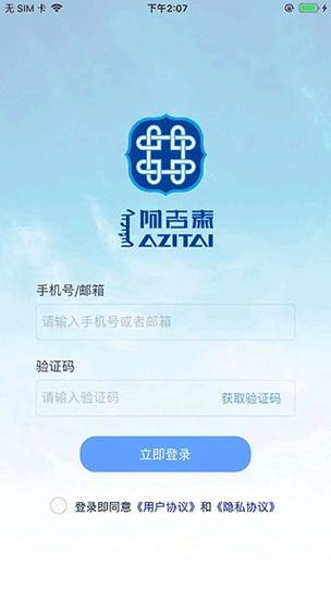 下载阿吉泰app官网图标