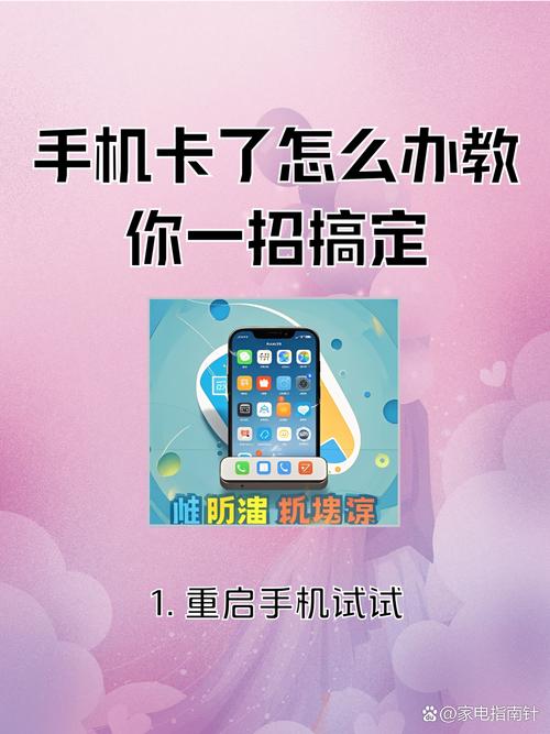 vivo手机卡了怎么办截图