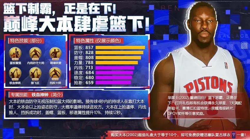 手游最强nba贴吧