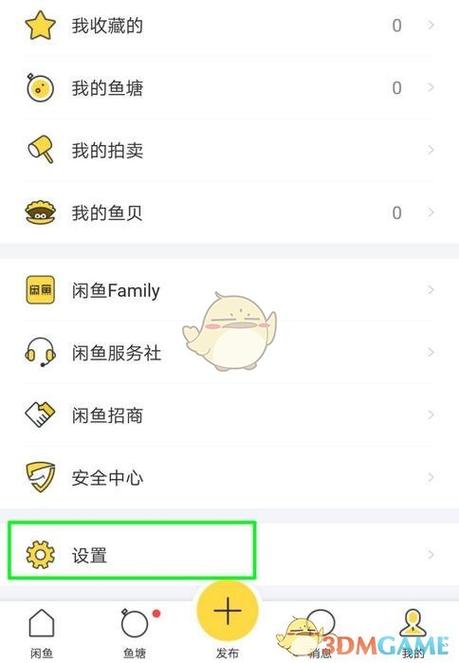 闲鱼账号被限制的解决方法游戏截图
