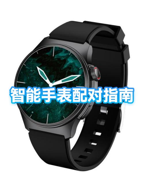 天才手表怎么连接网络缩略图