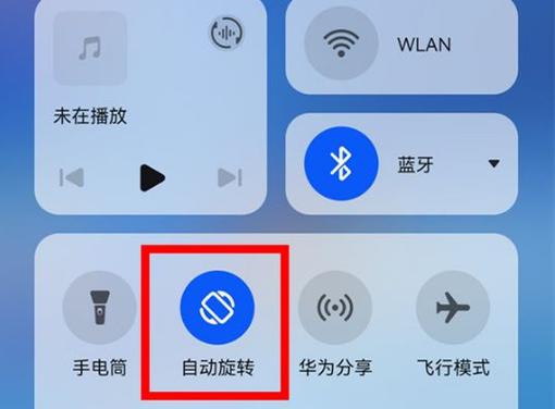 华为手机横屏模式在哪里