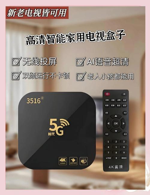 爱家TV基础包是什么