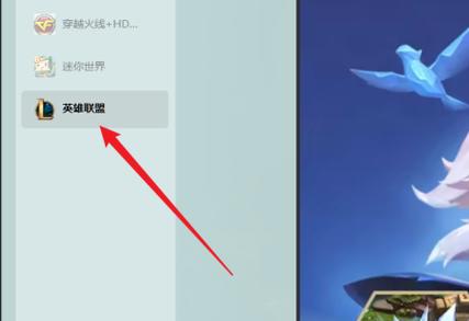 wegame删除后还有账号记录截图