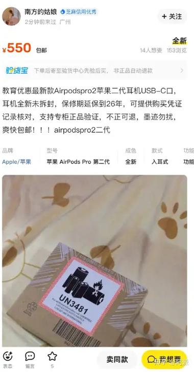 怎么确定咸鱼正品
