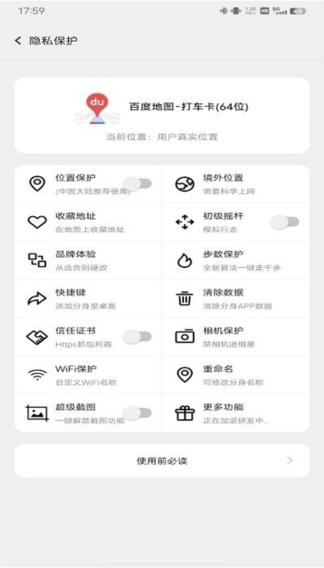 幻影分身使用教程游戏截图