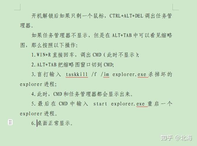 win10鼠标能动但是点不了截图