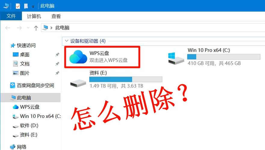 云盘分享的文件取消了
