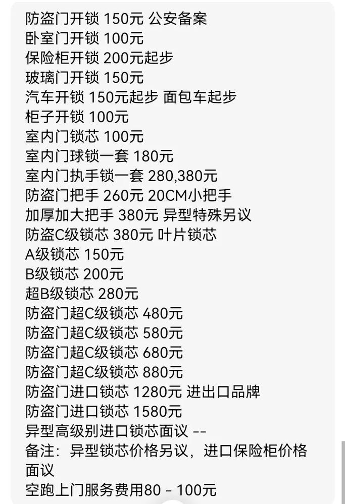 契约锁怎么收费