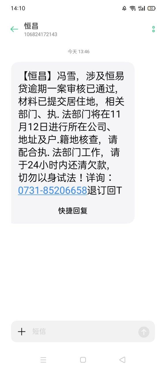 恒易贷通过率怎么样