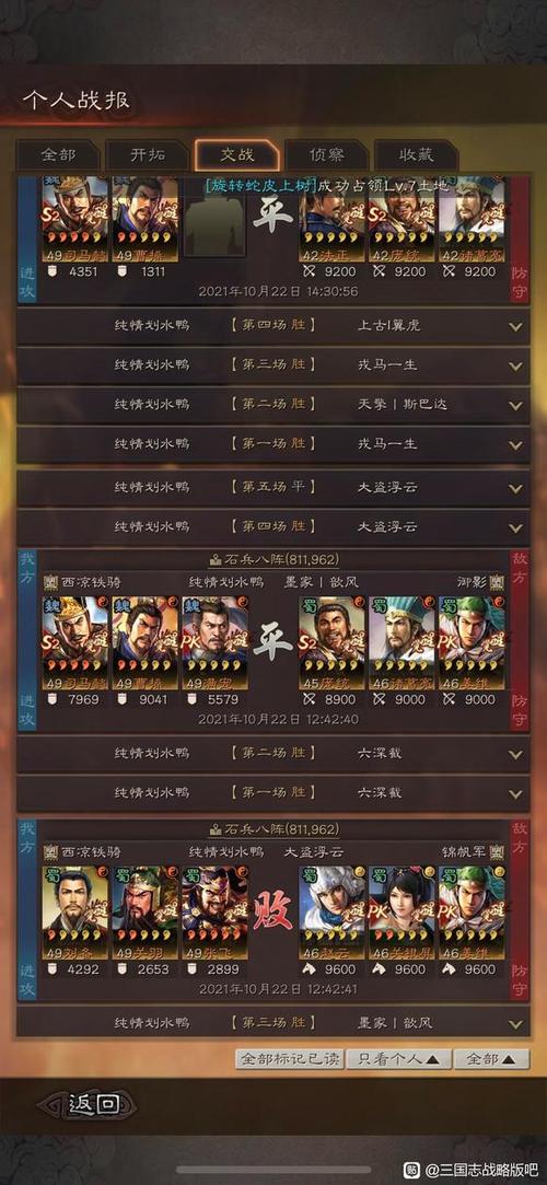 太尉盾阵容分析