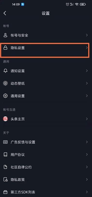 抖音怎么查看足迹