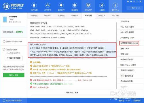苹果shsh下载网站