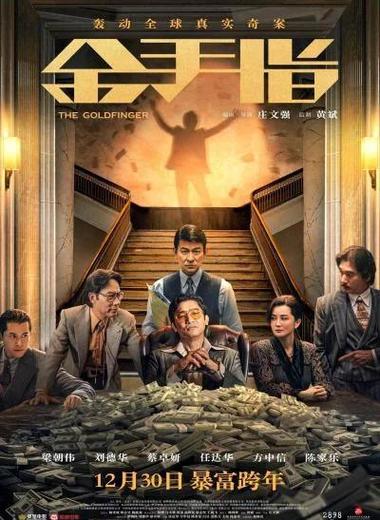 星二代的金手指