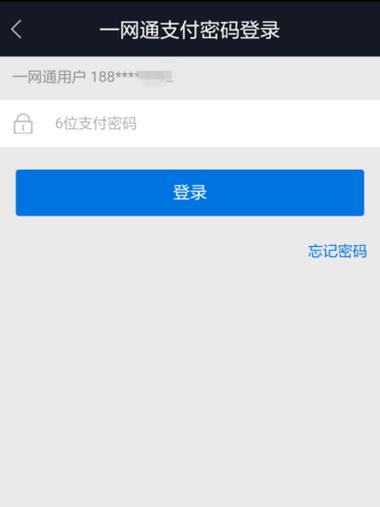 一网通支付有必要开通吗游戏截图