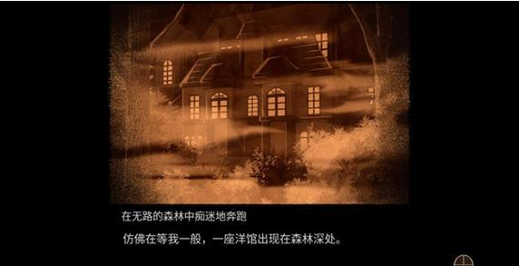 八层洋馆安装包下载