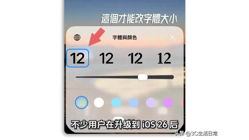 ios26竖排方向锁定没了