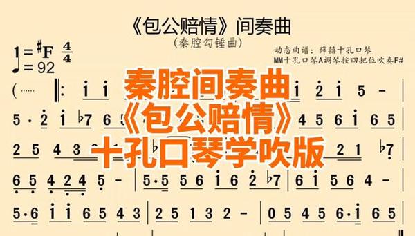 秦腔勾锤曲