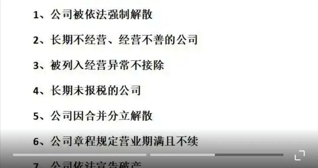 公司长时间不经营不注销的危险