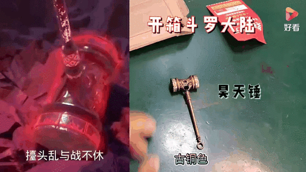 我的世界斗罗大陆模组昊天锤指令
