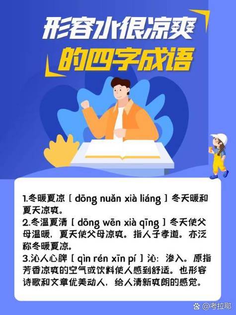 成语六六六下载