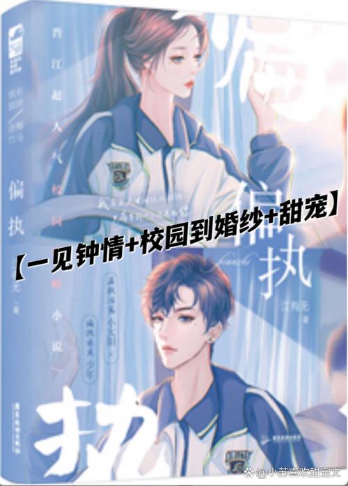 男主养成女主甜宠文缩略图