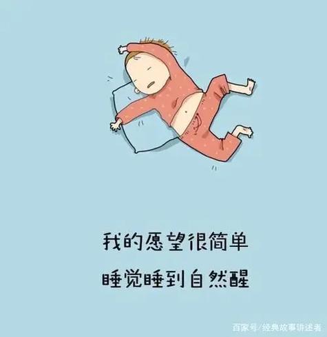 暂停明天的闹钟