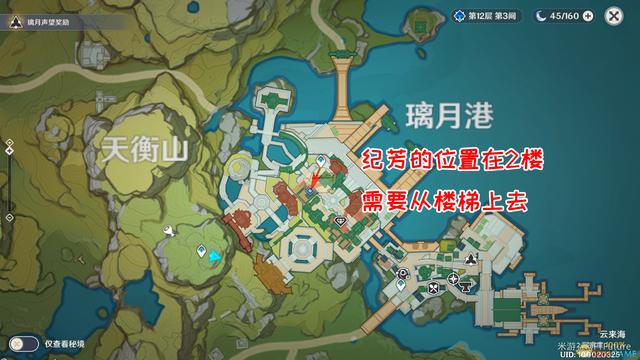 原神群玉阁在哪里
