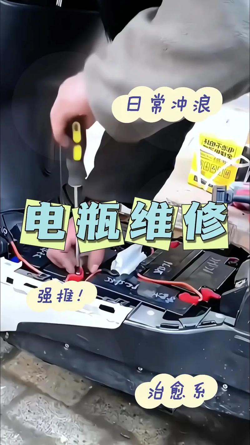 电池寿命修复