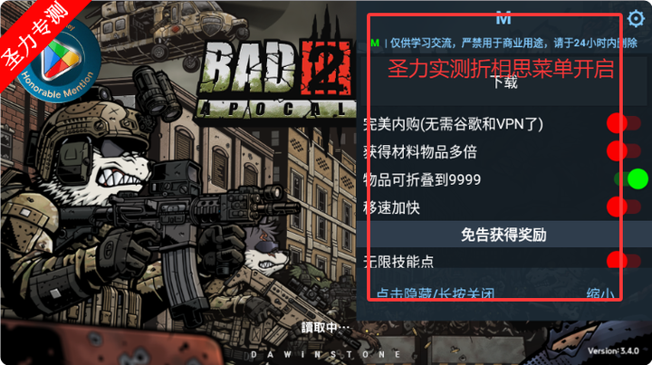 启示录MOD菜单汉化版下载缩略图