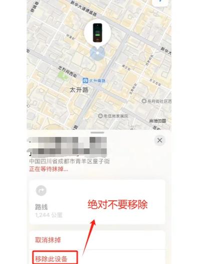 苹果手机丢失如何找回数据