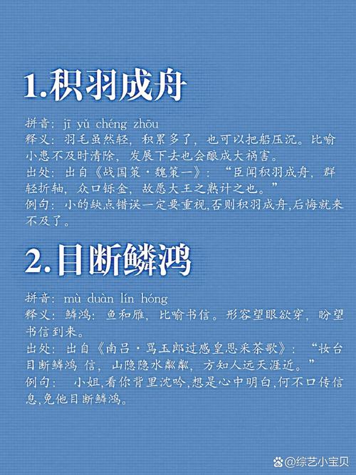 带羽字寓意好的成语
