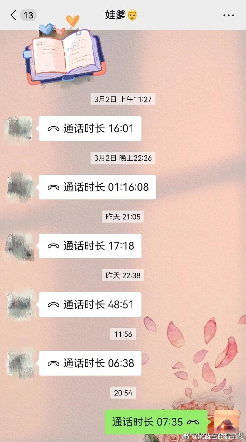 小米微信通话录音