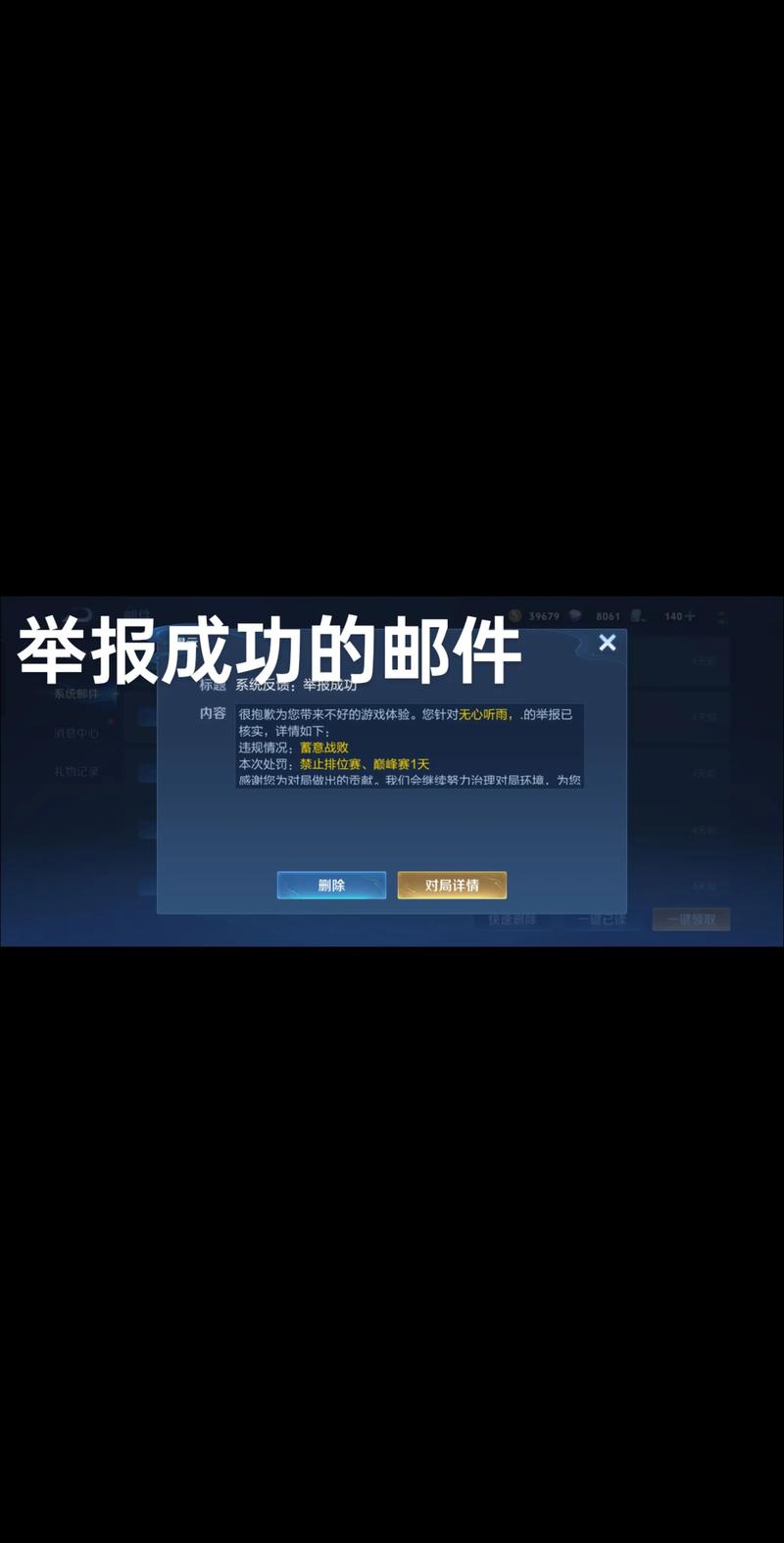 游戏绑定邮箱怎么解绑
