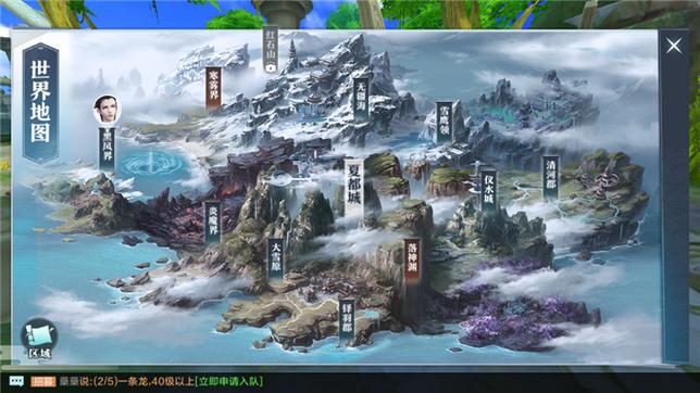 雪鹰领主妖王坐标