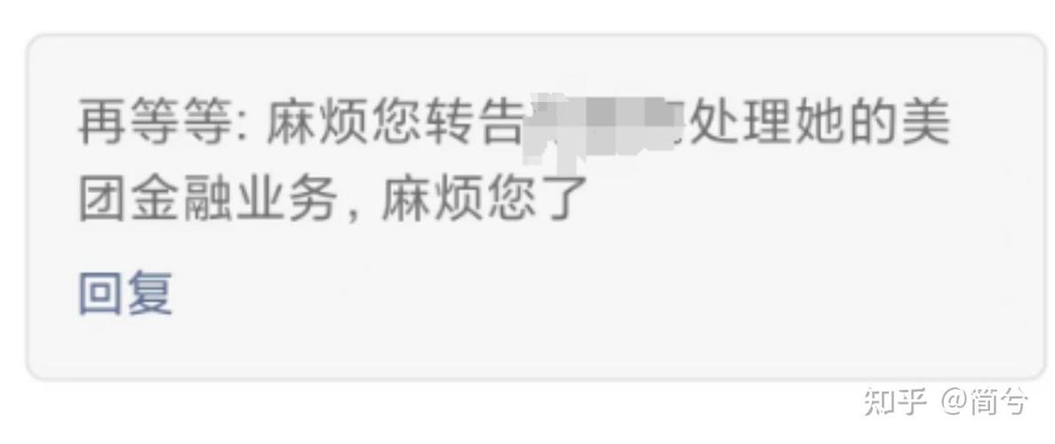 美团逾期打电话给家人朋友缩略图