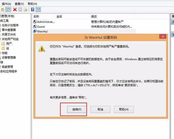 如何跳过vivo账户图标