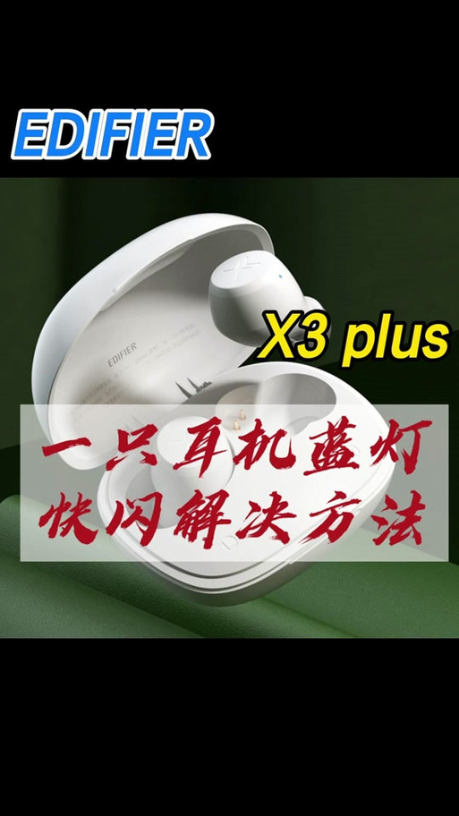 蓝牙耳机亮蓝光什么意思