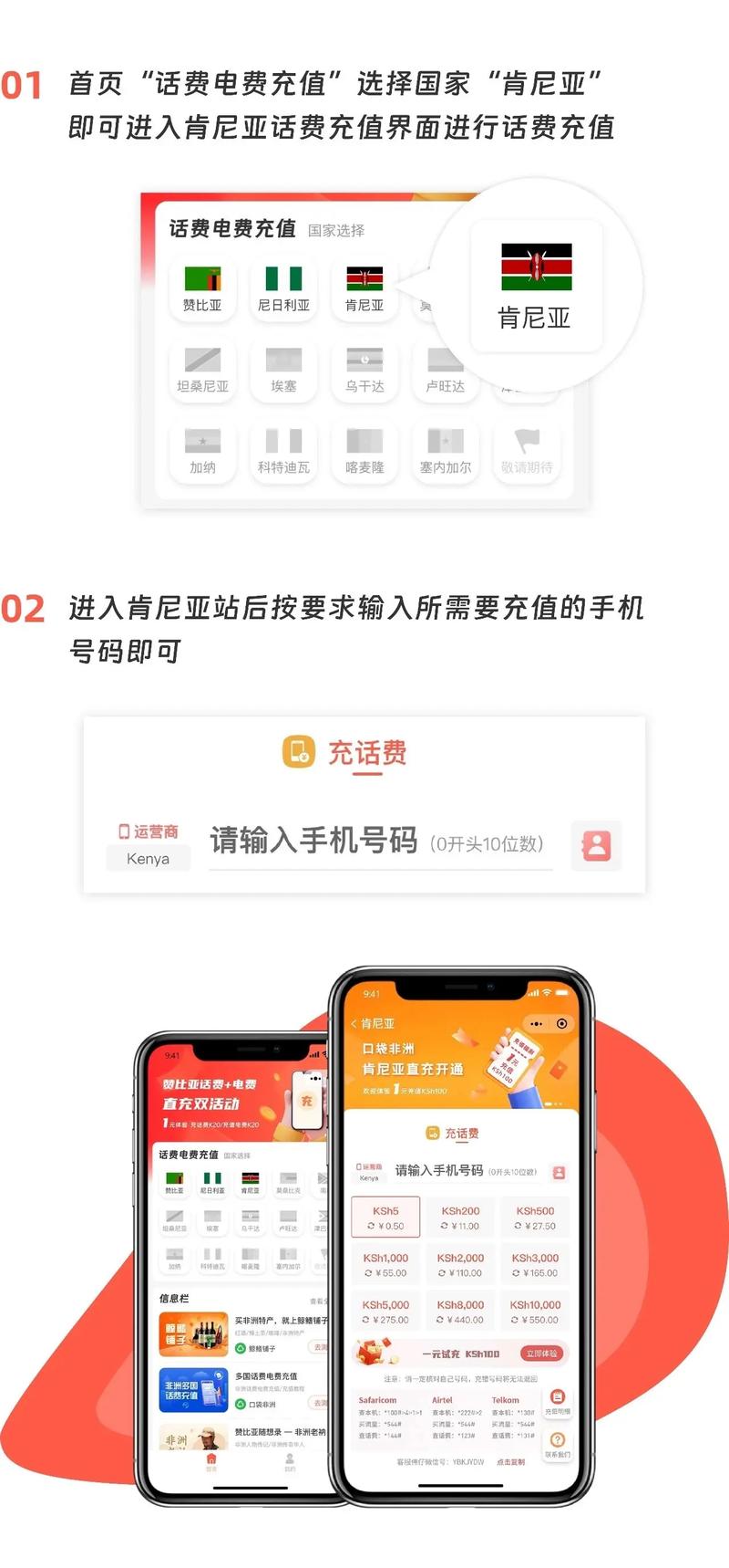 囗袋非洲充值下载截图