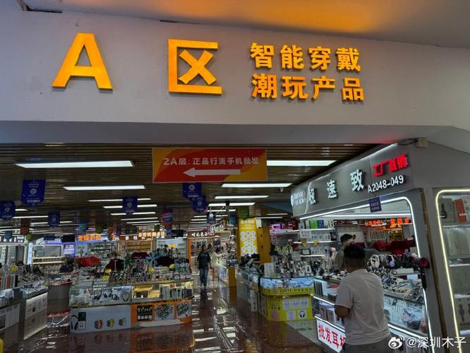 深圳远望数码手机官网