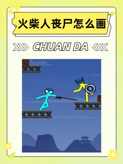火柴人变异生物收容记录所3游戏截图