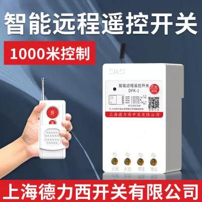 哪里买无线地泵遥控器图标