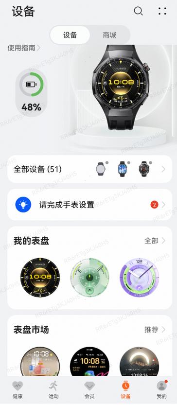 华为手环改表盘下载