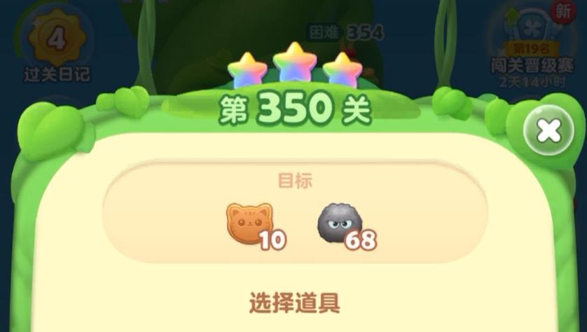 消消乐350关隐藏关攻略视频