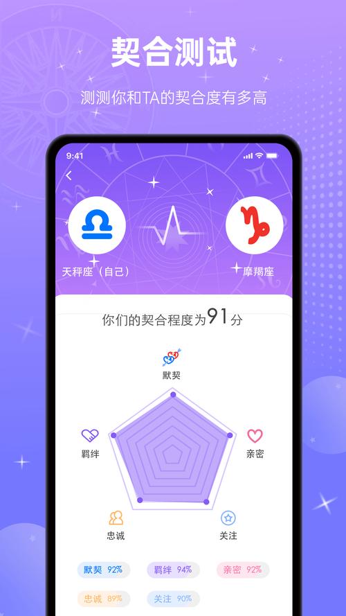 宫神星网手机版截图