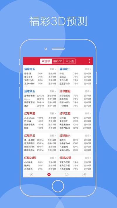 易彩票官方app手机版下载