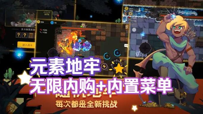 像素地牢无敌破解版图标