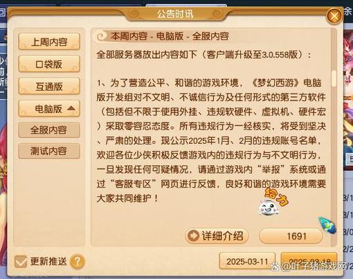 华夏免费版开服表